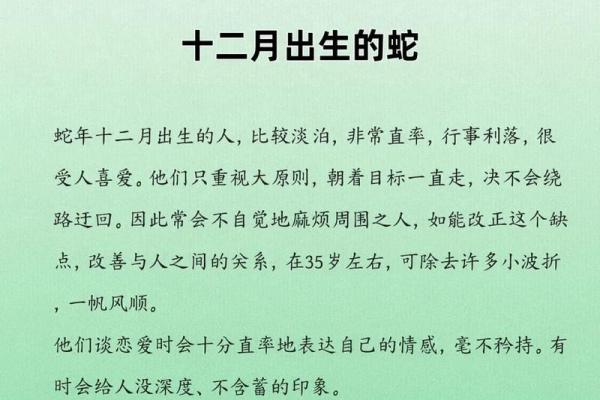 请问2013年农历春节后出生的宝宝应该算作龙年还是蛇年的属相呢？