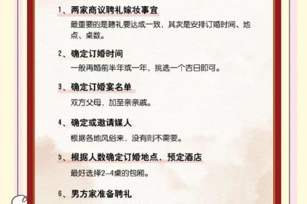 订婚选日子有什么讲究和得把眼睛擦亮了？如何根据生辰八字挑选吉日？