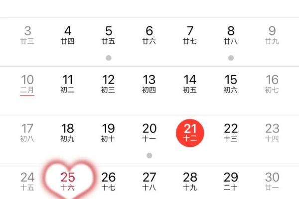 二月订婚吉日有哪些？2024年2月最佳订婚日期推荐