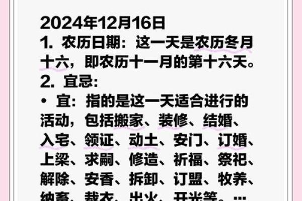 12月安门黄道吉日一览表，请问哪几天适合安门开工