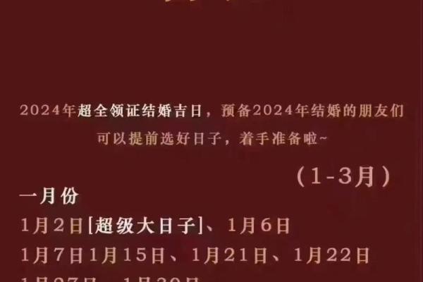 2025年2月订婚黄道吉日查询，哪几天最适合办订婚仪式？