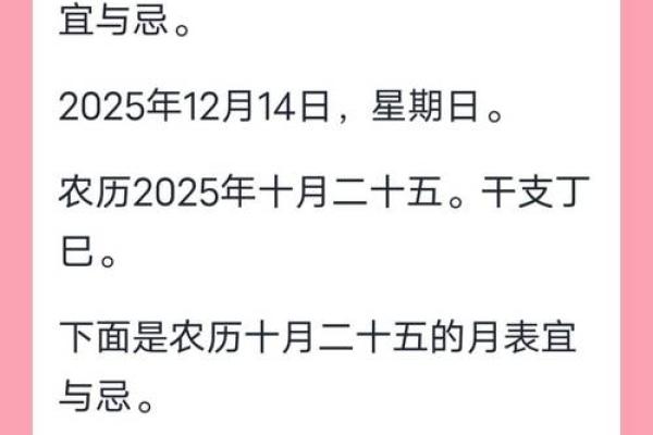 2025年11月份结婚吉日挑选指南，农历和公历双版本对照表