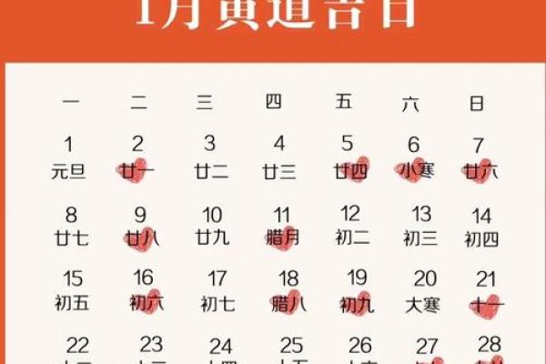 3月份哪几天是黄道吉日适合举办婚礼或开业庆典？