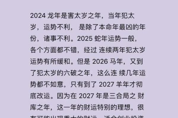 属兔蛇年运势2025年