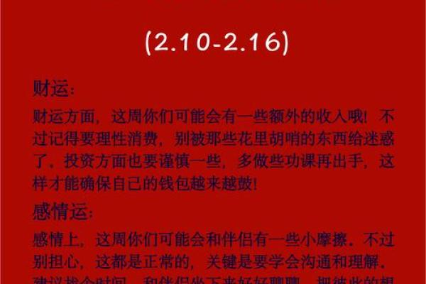 属蛇的蛇年运势2025年运程