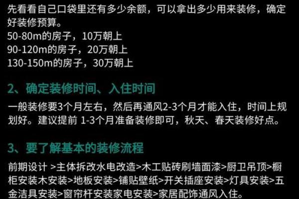 2025年10月装修最佳时间安排及得把眼睛擦亮了，如何避开高峰期施工