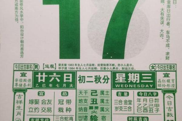 2025年9月订婚大吉日精选，附详细老黄历宜忌解析