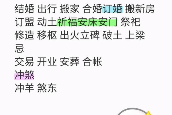 2025年9月订婚大吉日精选，附详细老黄历宜忌解析