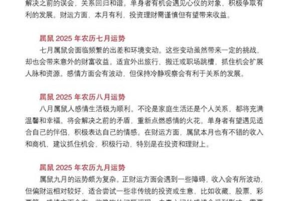 2013年属鼠人全年运势详解及每月运程完整版