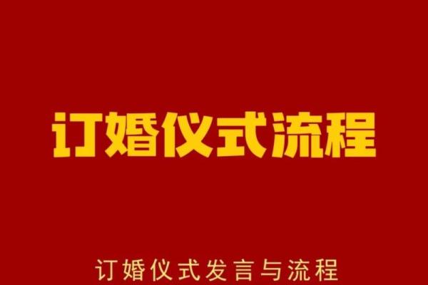 11月订婚吉日查询2025年，哪些日期适合举办订婚仪式？