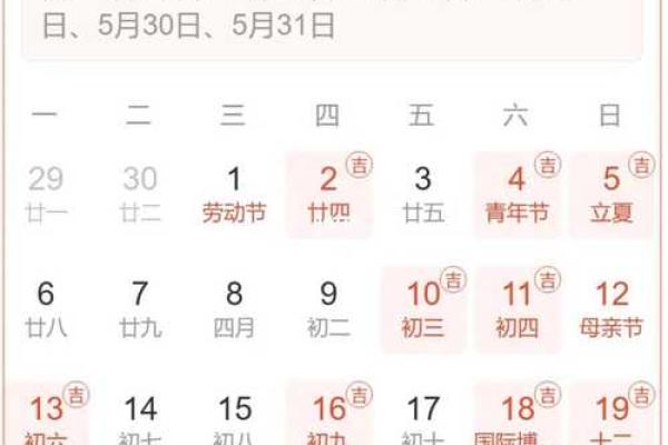 11月剖腹产选哪天好？最新黄道吉日挑选指南与得把眼睛擦亮了