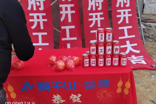 2025年10月开工吉日大全，装修或开业选哪天最吉利最顺利