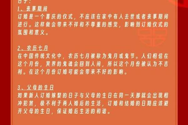 2025年12月订婚吉日查询，哪些日期最适合举办订婚仪式？