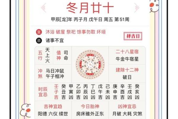 11月份结婚黄历查询，哪些日期适合办婚礼且避开忌讳？