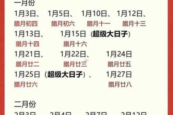 2025年订婚吉日查询：哪些月份和日子最吉利适合办订婚宴？
