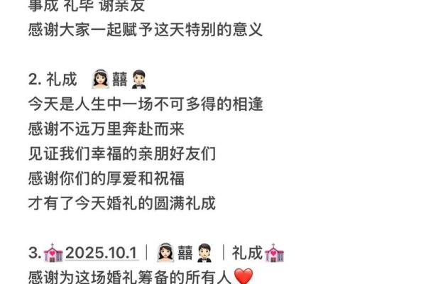 2025年12月订婚是否意味着已经确定了具体的结婚日期和婚礼安排？