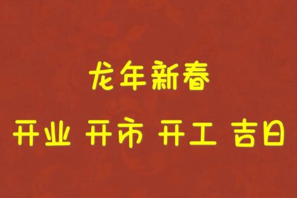2025年10月哪天适合开店？最新开业吉日推荐与风水讲究