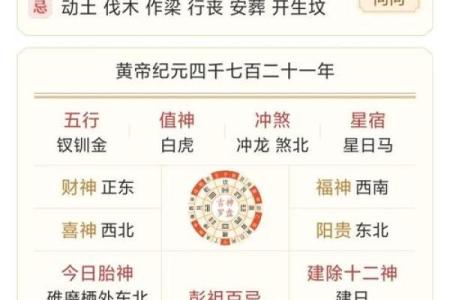 2025年10月黄道吉日老黄历查询，装修开工选哪天最吉利顺利？