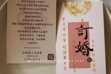 想选个2025年订婚的好日子，需要兼顾双方生辰八字的吉日推荐