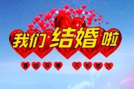 2024年9月适合订婚的黄道吉日有哪些具体日期