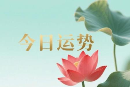 2025年十二生肖中谁有机会接连发横财五次具体运势分析？