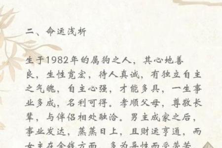 1994年属狗的人2024年全年运势详解及运程预测