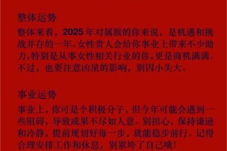 2021年属猴人的全年每月运势如何精准分析