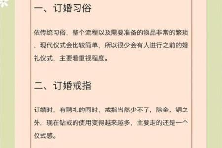 订婚时间选择有什么讲究和禁忌需要提前了解？