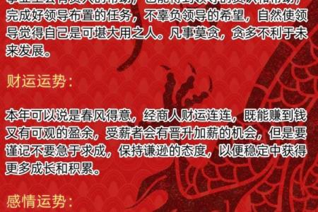 2013年属鸡人财运和事业运如何？需要注意哪些问题？