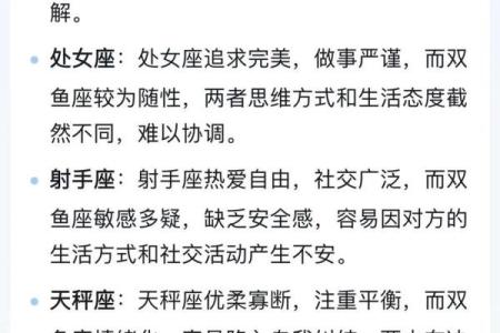 处女座和双鱼座属相配对真的合适吗？我们该如何化解性格差异？