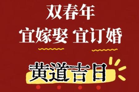 想选个2025年1月的订婚吉日，请问有哪些适合的周末日期推荐？
