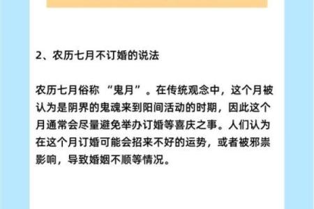 2025年12月订婚黄道吉日推荐，如何挑选寓意美好的订婚日子？