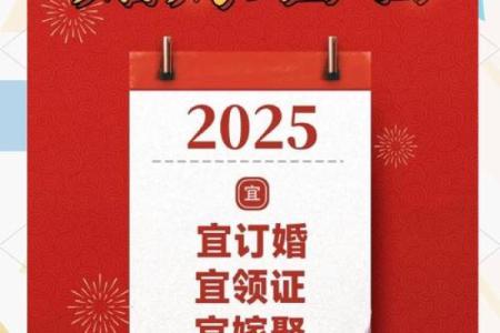 2025年12月订婚吉日一览表，包含农历和公历详细日期推荐