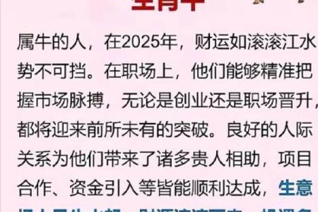 2013年属牛的人全年运势如何，事业财运健康感情详细解析