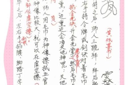 12月开光吉日查询：哪三天最适合进行佛像或法器开光仪式？