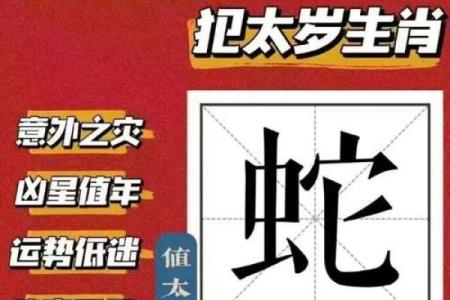 属蛇的有哪些年份