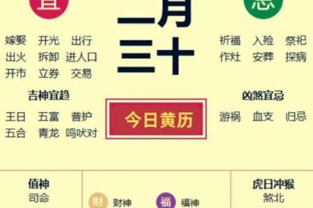 腊月订婚黄道吉日查询，2024年农历十二月哪天最吉利？