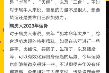 1997年属牛的人性格特点和运势解析，今年需要注意什么