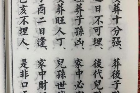 10月份适合安葬的黄道吉日有哪些？请推荐具体日期