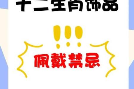 哪些生肖属相不适合佩戴黄金首饰？有什么讲究和忌讳需要注意？
