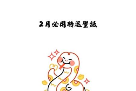 1965年属蛇每月运势