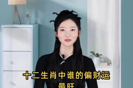 2021年偏财运最好的生肖排名，看看有没有你的属相
