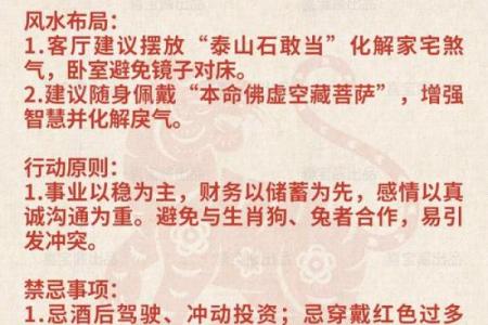 2022年本命年属虎人如何化解太岁及开运方法指南