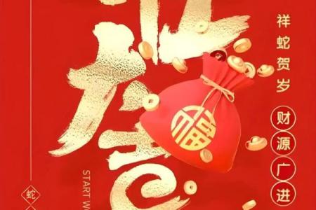 2025年10月最佳开业吉日查询，如何挑选最适合的良辰吉时？