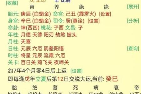 命相属性中五行缺失或过旺会对个人运势产生哪些具体影响与化解方法？