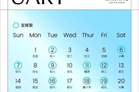 想选个农历腊月的好日子订婚，请问2024年具体有哪些吉日推荐？