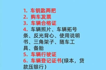提车选日子有讲究吗？今天是否适合提车看风水大师怎么说