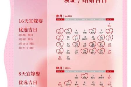 2025年12月结婚黄道吉日查询，适合举办婚礼的良辰吉日推荐