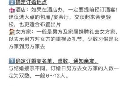 2025年1月订婚黄道吉日查询，哪天最适合举办订婚仪式