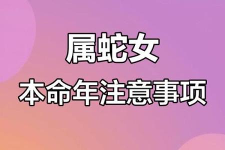 1953属蛇人2025年运势完整版